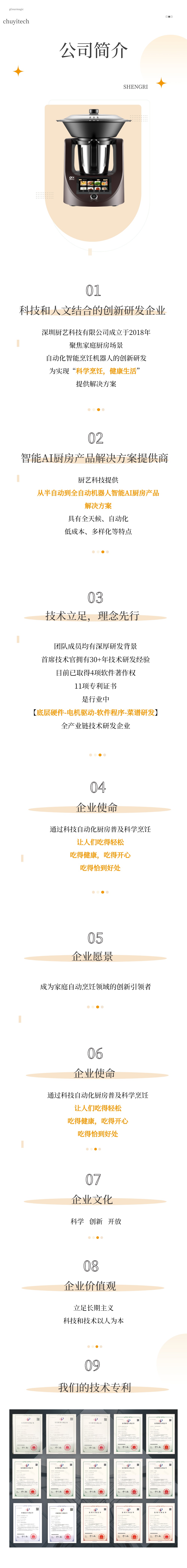 公司宣傳長(zhǎng)圖.jpg